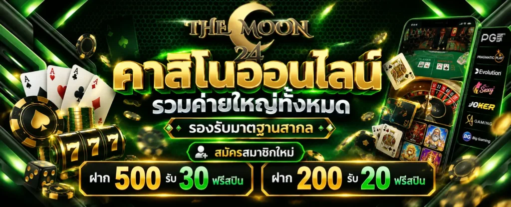 THEMOON24