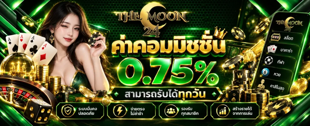 THEMOON24