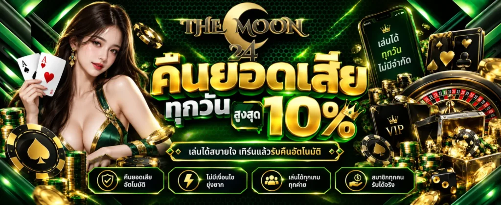 THEMOON24