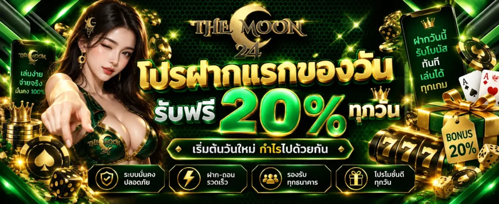 THEMOON24